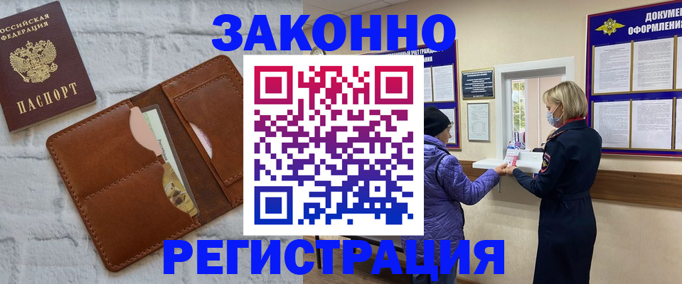 регистрация для дет. сада в Волгодонске