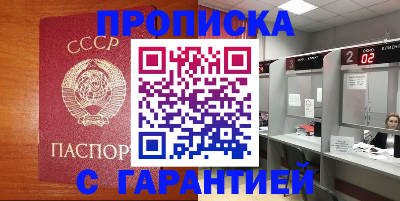 временная регистрация 2025 в Волгодонске