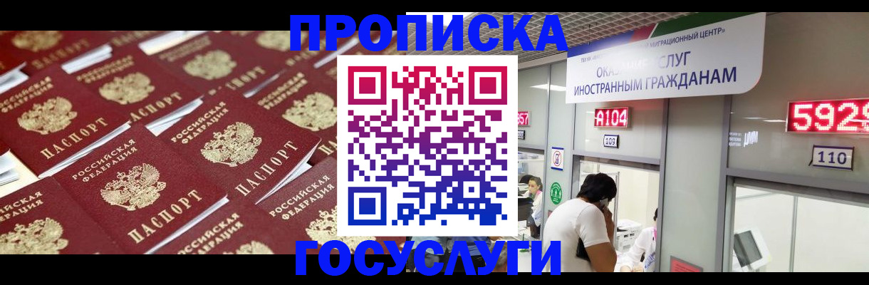 временная регистрация законно в Волгодонске